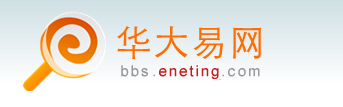 华大易网